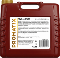 PROMATIX A3/B4 SEMI-SYNTHETIC 10W-40, 20л