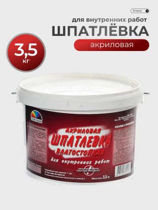 Шпатлевка Магия радуги, акриловая, 3.5 кг