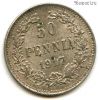 Финляндия 50 пенни 1917 S без корон