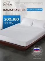 Наматрасник 180х200 см, 25 см, 50% хлопок, 50 % полиэстер, водонепроницаемый, на резинке, Silvano