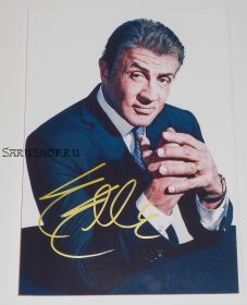 Автограф: Сильвестр Сталлоне