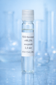 ГСО бензол (>99,3% жидкий 1,5мл) (ГСО 7141-95)
