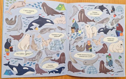 Океаны и моря - задания для детей