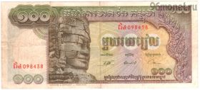 Камбоджа 100 риэлей 1957-75