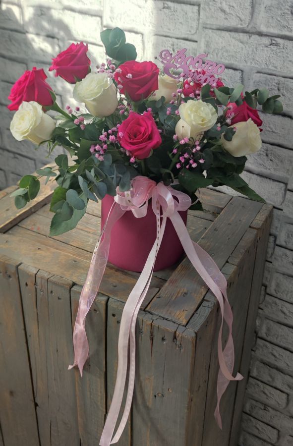 Композиция "Я тебя люблю"