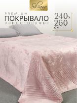 Покрывало евро, 240х260 см, 100% полиэстер, стеганое, Silvano, Runa, пудрово-бежевое