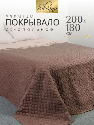 Покрывало 2-спальное, 200х180 см, 100% полиэстер, стеганое, Silvano, Жатка Элегант, коричневое