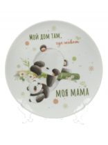 Тарелка десертная фарфор, Универсал Мамина любовь, 20 см, круглая, Добрушский фарфоровый завод, 2С2061Ф34