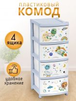Комод детский 4 ящика, Динозавры, 38х48х98 см, Альтернатива, для мальчиков, М1243