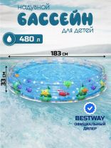 Бассейн надувной Bestway, 183х33 см, Глубокое погружение, 51005, 480 л