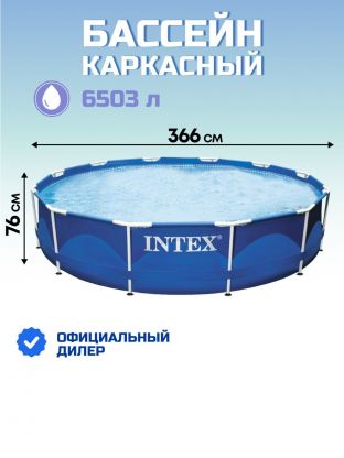 Бассейн каркасный Intex, 366х76 см, Metal Frame, 28210NP, 6503 л