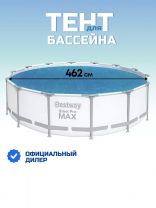 Тент 462 см, круглый, для всех типов бассейнов, для бассейнов диаметром 488 см, Bestway, 58253