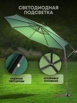 Зонт садовый 2.7х2.7х2.3 м, зеленый, с регулировкой наклона, C080010