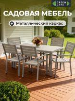 Мебель садовая Green Days, Эллада, серая, стол, 140х70х70 см, 6 стульев, 120 кг, YTCT009-1