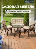 Мебель садовая Green Days, Мальдивы, кофейная, стол, 55х55х56 см, 2 кресла, 1 диван, подушка бежевая, 110 кг, 114х73х65 см, IND12