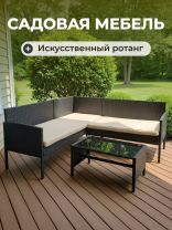 Мебель садовая Green Days, Гранд де Люкс, стол, 80х45х38 см, 2 дивана, подушка, 150 кг, бежевые подушки, угловой диван 165х60х75 см, 110х60.75 см, YTRS23088