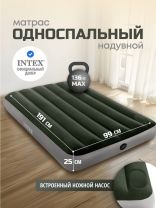 Матрас надувной Intex, 191х99х25 см, 64761, насос встроенный, ножной, флокированный, 136 кг