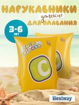 Нарукавники 25 х 15 см, 3 - 6 лет, Bestway, 32033