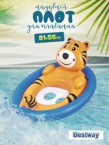 Плот надувной 81х56 см, Bestway, Животные, 34058, 1-мест, в ассортименте