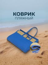 Коврик пляжный 180х90 см, солома, на завязках, FM-23B