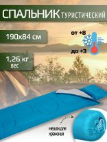 Спальный мешок одеяло, 190х84 см, 3 °C, 8 °C, 2 слоя, полиэстер, холлофайбер, Bestway, 68100