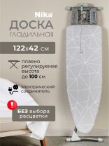 Доска гладильная 122х42 см, Grant, подставка для утюга, гладильный рукав, встроенная розетка, полка для белья, удлинитель 1.9 м, Nika, НГТ/4