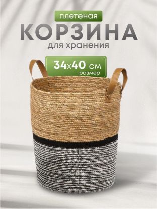 Корзина 34х40 см, круглая, плетеная, хлопок, Y4-7639