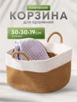 Корзина 30х30х19 см, овальная, плетеная, с ручками, Y4-8690