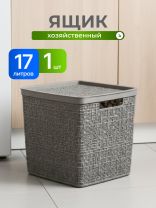 Ящик хозяйственный для хранения, 17 л, 28х28х28 см, с крышкой, французcкий серый, Idea, Бязь, М 2327