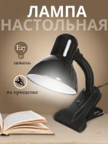 Светильник настольный на прищепке, E27, 60 Вт, черный, абажур черный, Ultraflash, UF-320P C02, 12371