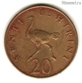 Танзания 20 центов 1979