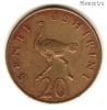Танзания 20 центов 1979