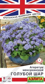 Агератум мексиканский Голубой Шар (Аэлита)