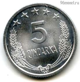 Албания 5 киндарок 1969