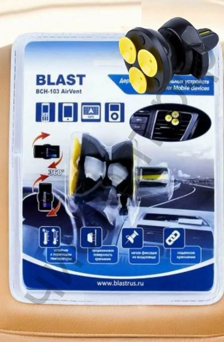 Держатель для мобил. устр. BLAST BCH-103 AirVent