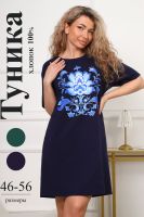 29534 туника женская [темно-синий]