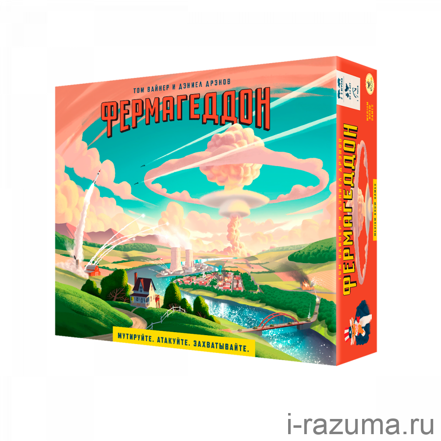 Фермагеддон