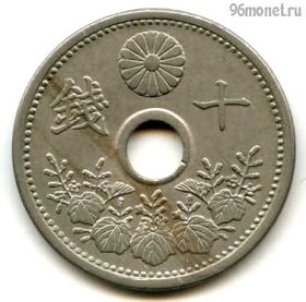 Япония 10 сенов 1926 (15)