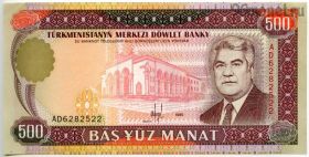 Туркменистан 500 манатов 1995