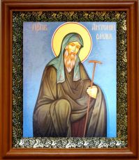 Икона Антоний Римлянин в киоте с басмой Виноградная Лоза (UV-печать)(30097)