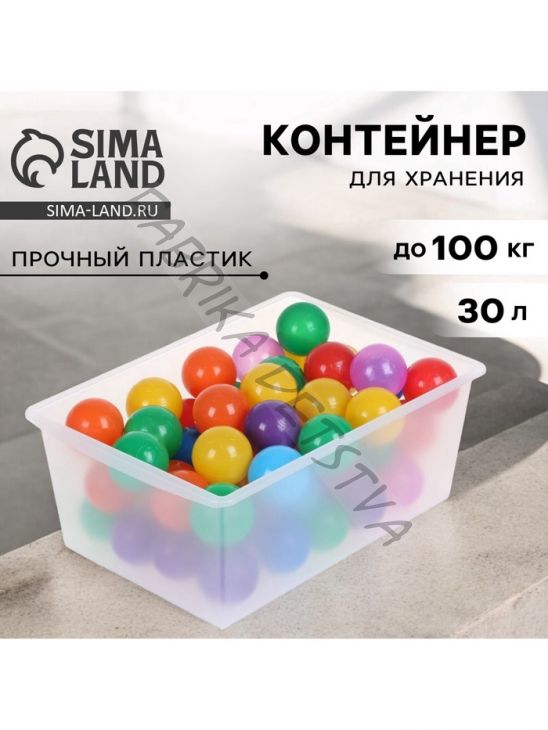 Контейнер универсальный для хранения с крышкой, объём 30 л, цвет прозрачно-матовый