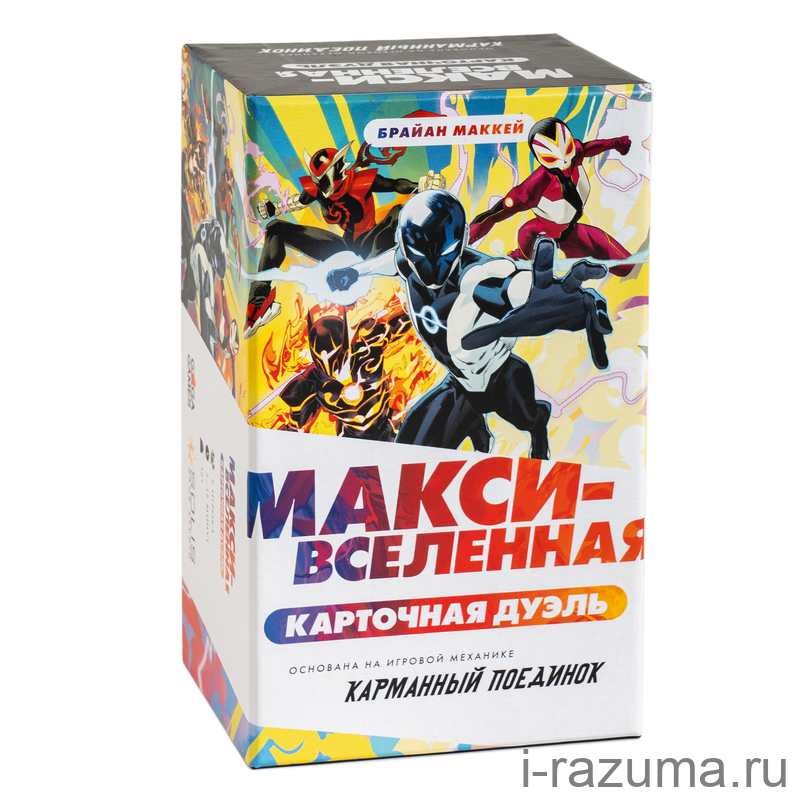 Макси-Вселенная. Карточная Дуэль