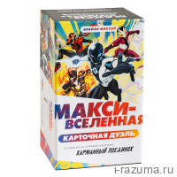 Макси-Вселенная. Карточная Дуэль