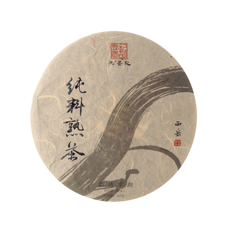 У Мо Цзи Бада Чжанлан Да Шу 2017