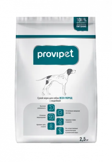 Корм Provipet для собак всех пород с индейкой, 2,5 кг