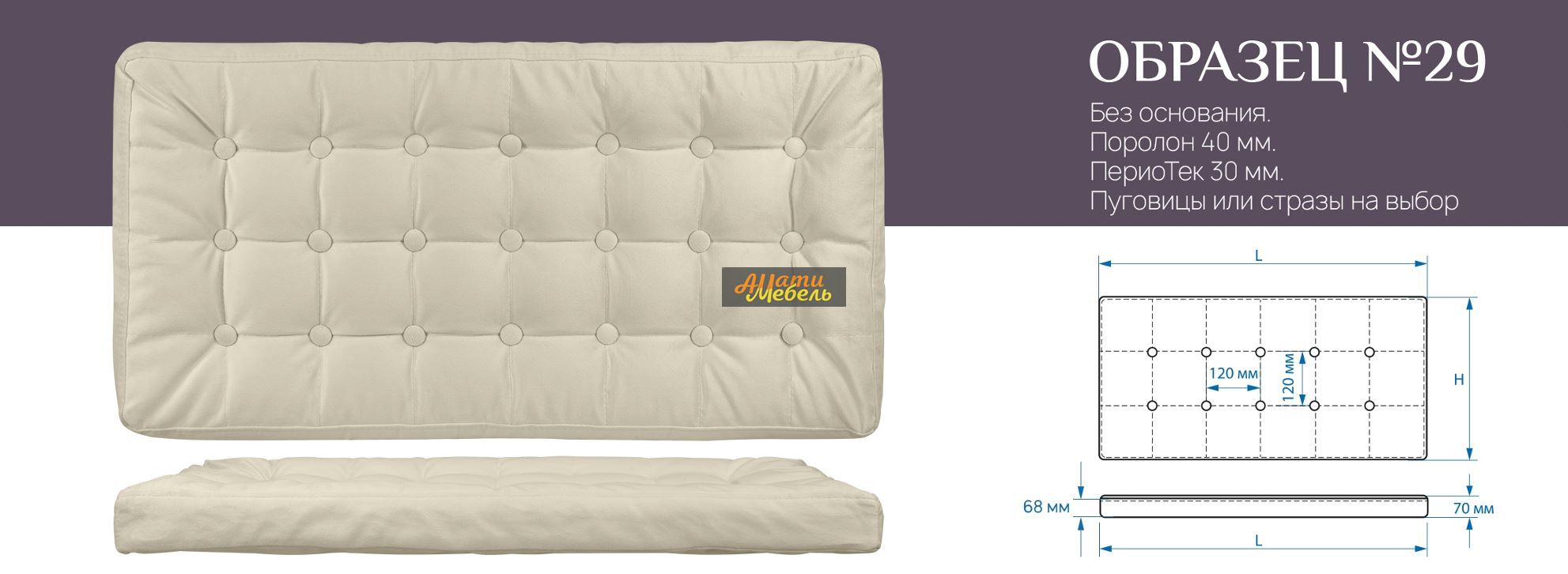 образец 29 за 0 ₽