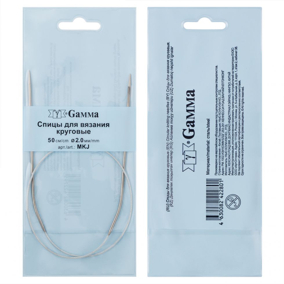Спицы GAMMA круговые сталь с металлической леской 50 см MKJ.50