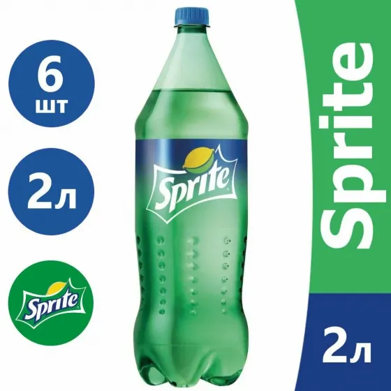 Газированный напиток Sprite ( Спрайт) 2л х 6шт