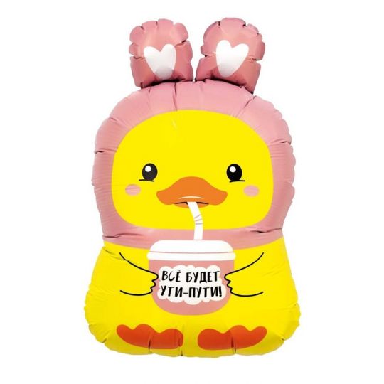 Всё будет Утипути уточка шар фигурный фольгированный с гелием