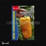 Perec-sladkij-Nocera-Giallo-F1-10-sht-Red-Sem